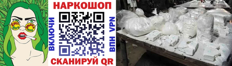 Купить наркотик Ершов Галлюциногенные грибы ГАШ Конопля КОКАИН A-PVP АМФЕТАМИН