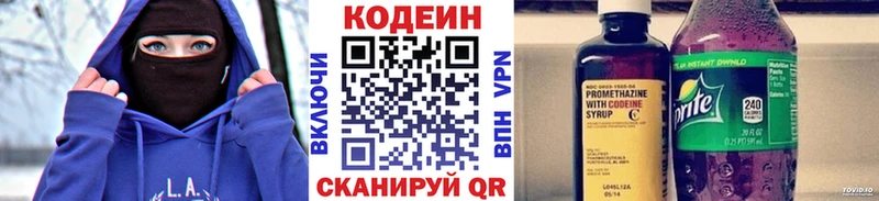 купить наркоту  Ершов  mega ONION  Кодеиновый сироп Lean Purple Drank 