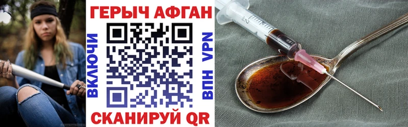 Героин афганец MEGA Ершов как найти закладки