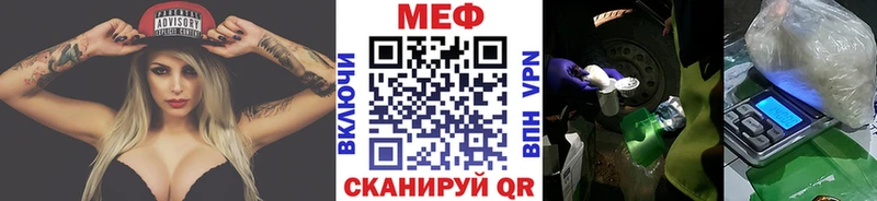 МЯУ-МЯУ мука  как найти закладки  Ершов 