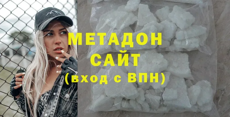 Метадон methadone  Ершов 