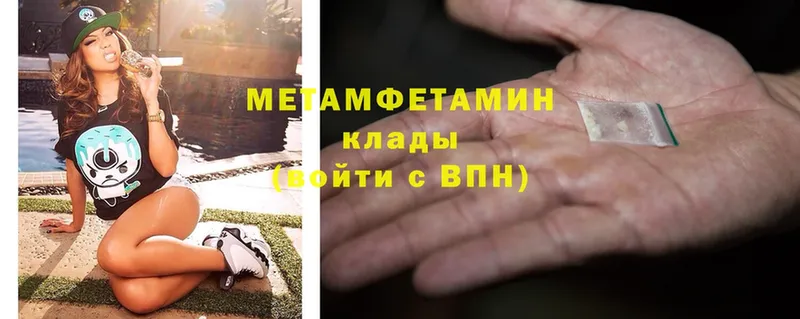 мега как войти  Ершов  Метамфетамин Methamphetamine  купить наркотики цена 