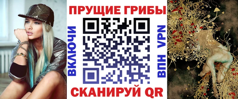 Галлюциногенные грибы ЛСД Ершов